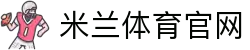 米兰体育(中国)官方网站 - MILANSPORT